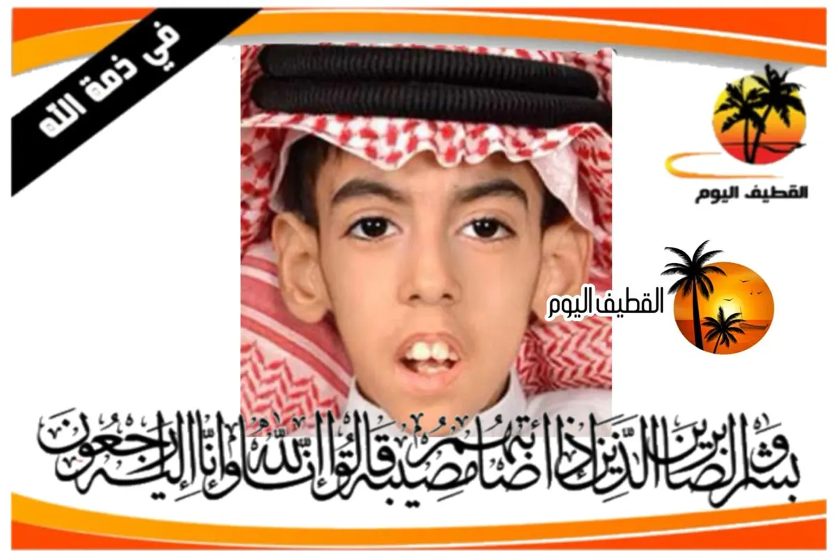 صفوى: الشاب علي أحمد محمد عبدالله المسلم في ذمة الله
