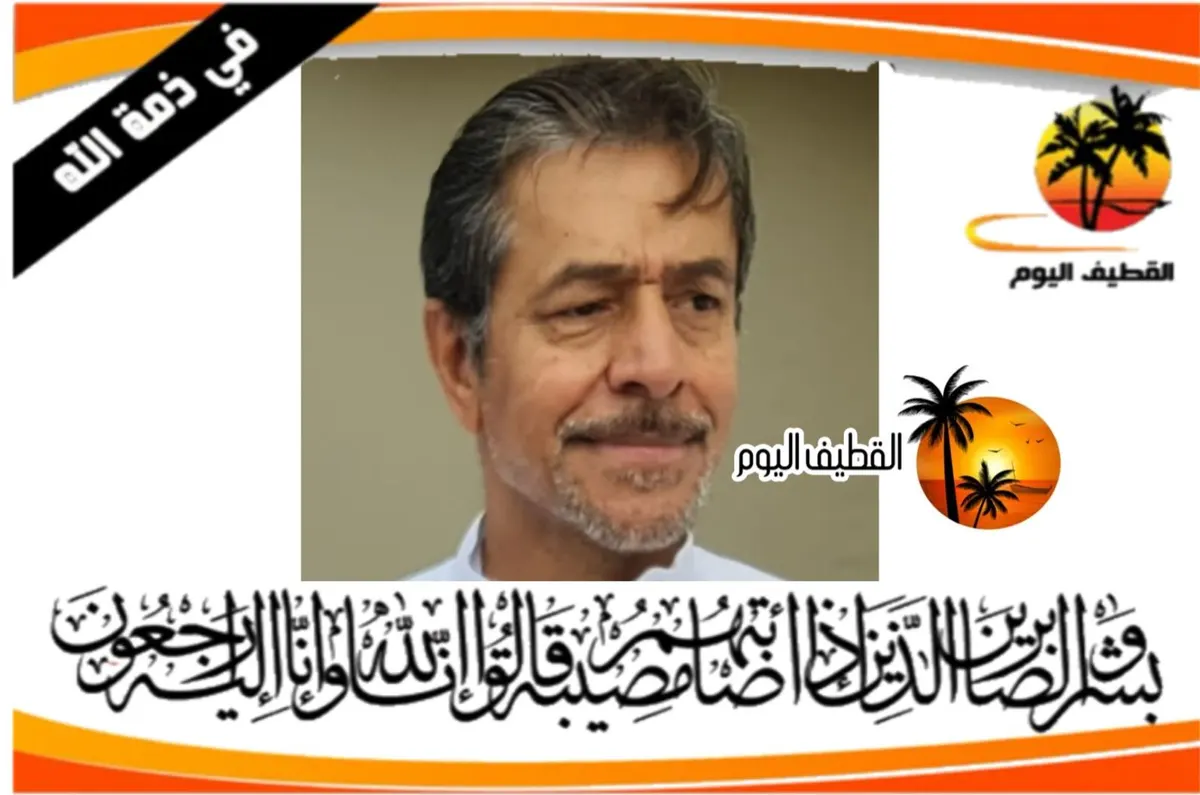 صفوى: الحاج السيد مكي السيد علي علوي الشرفا في ذمة الله