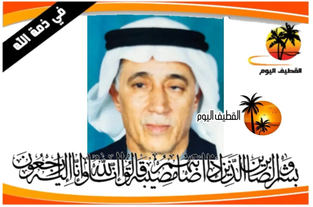 الأوجام: الحاج عبدالله محمد علي آل مبارك في ذمة الله