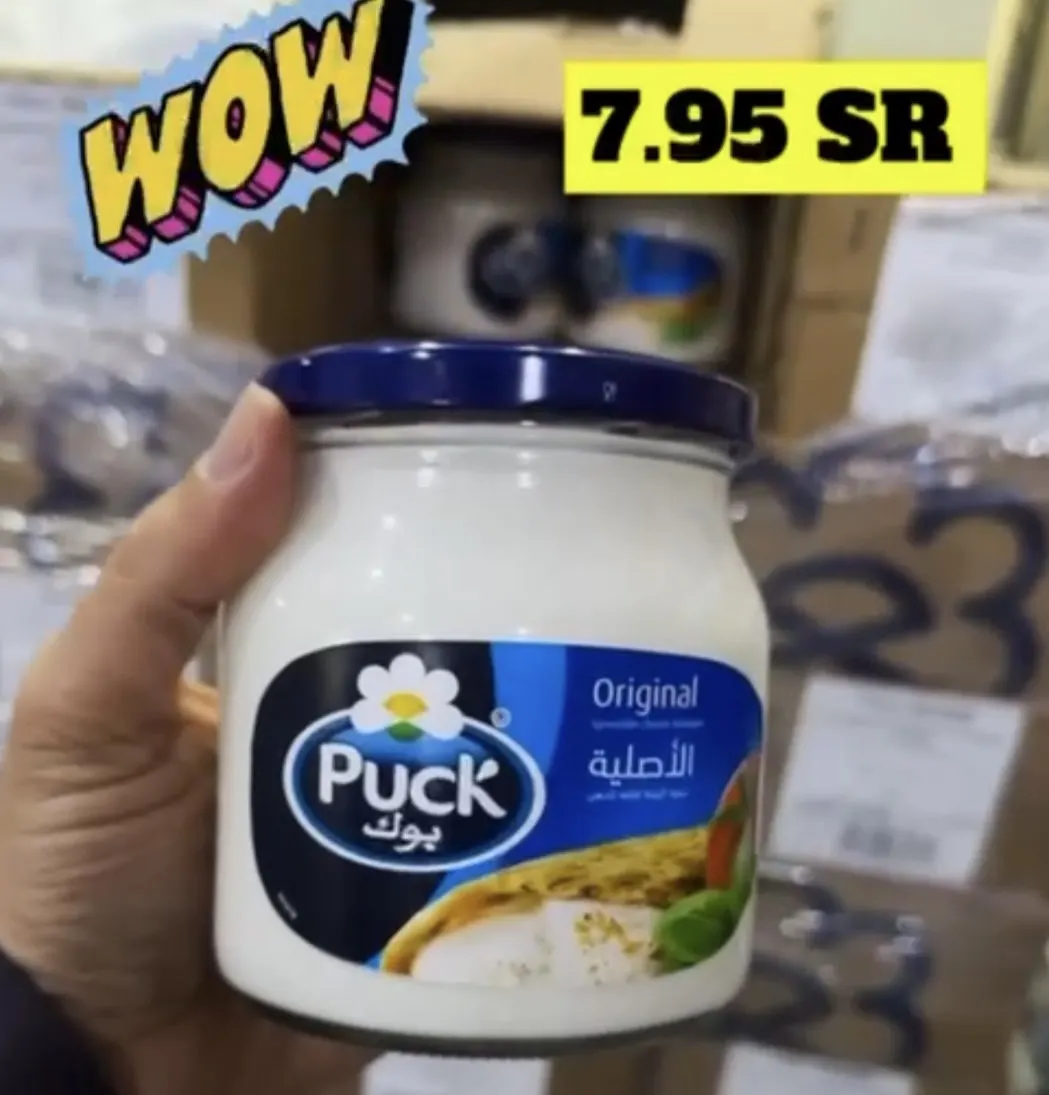 ولعها ولعها.. 7.95 ريال البوك