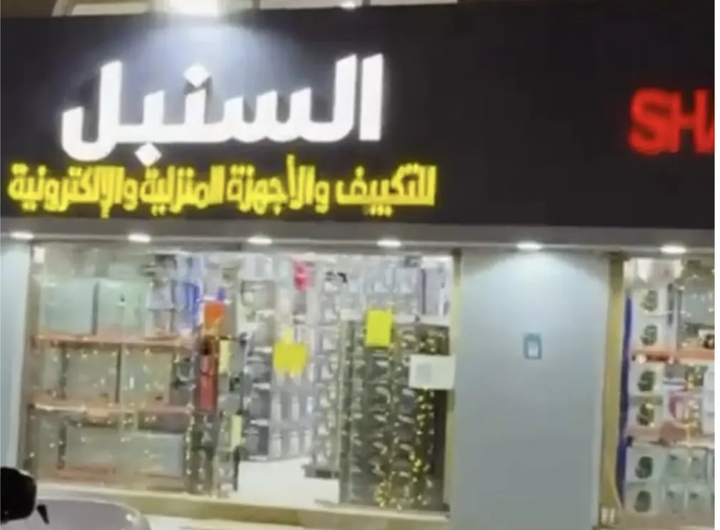 عروض رمضان بدأت.. عند السنبل