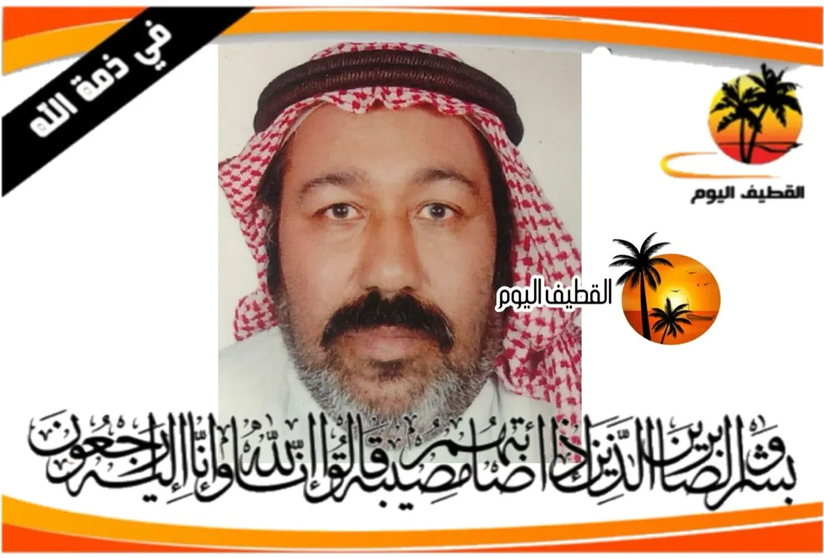 الدمام - المحمدية: الحاج علي عبدالله محمد الخليفه في ذمة الله