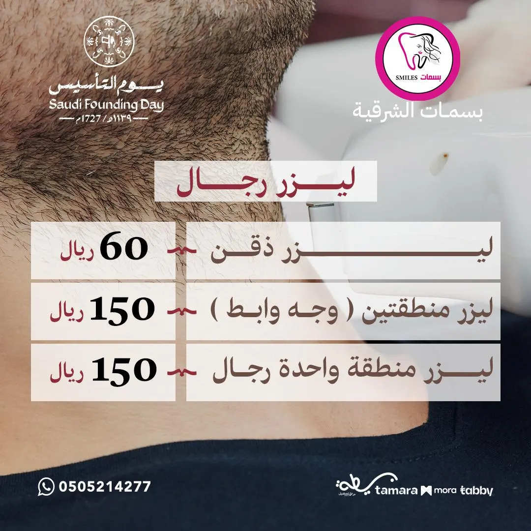 عروض التأسيس انطلقت في «مجمع بسمات الشرقية»