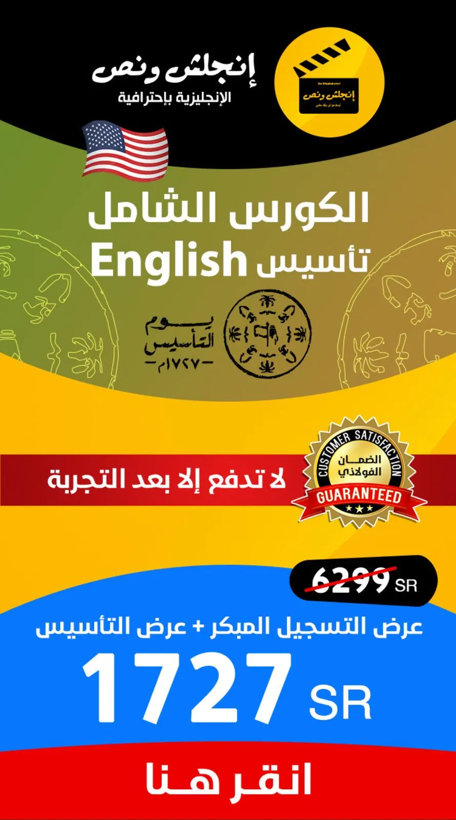 من اليوم!.. الإنجليزي English بيصير لعبتك