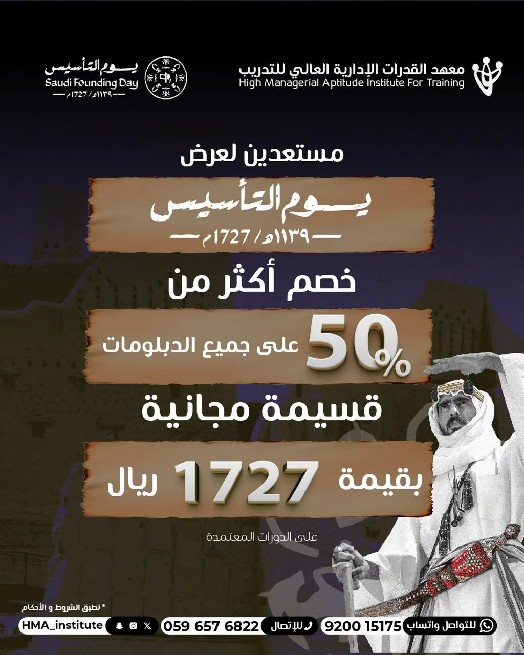 من يوم بدينا والتعليم يصنع الفرق! سجّل الآن في دبلوماتنا المعتمدة بخصم أكثر من 50% و ابدأ رحلتك نحو النجاح اليوم!