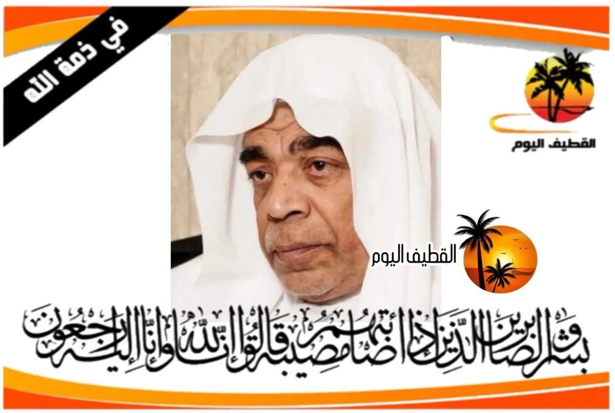 سيهات: الخطيب الحسيني الحاج الملا حبيب مهدي علي الخاتم في ذمة الله