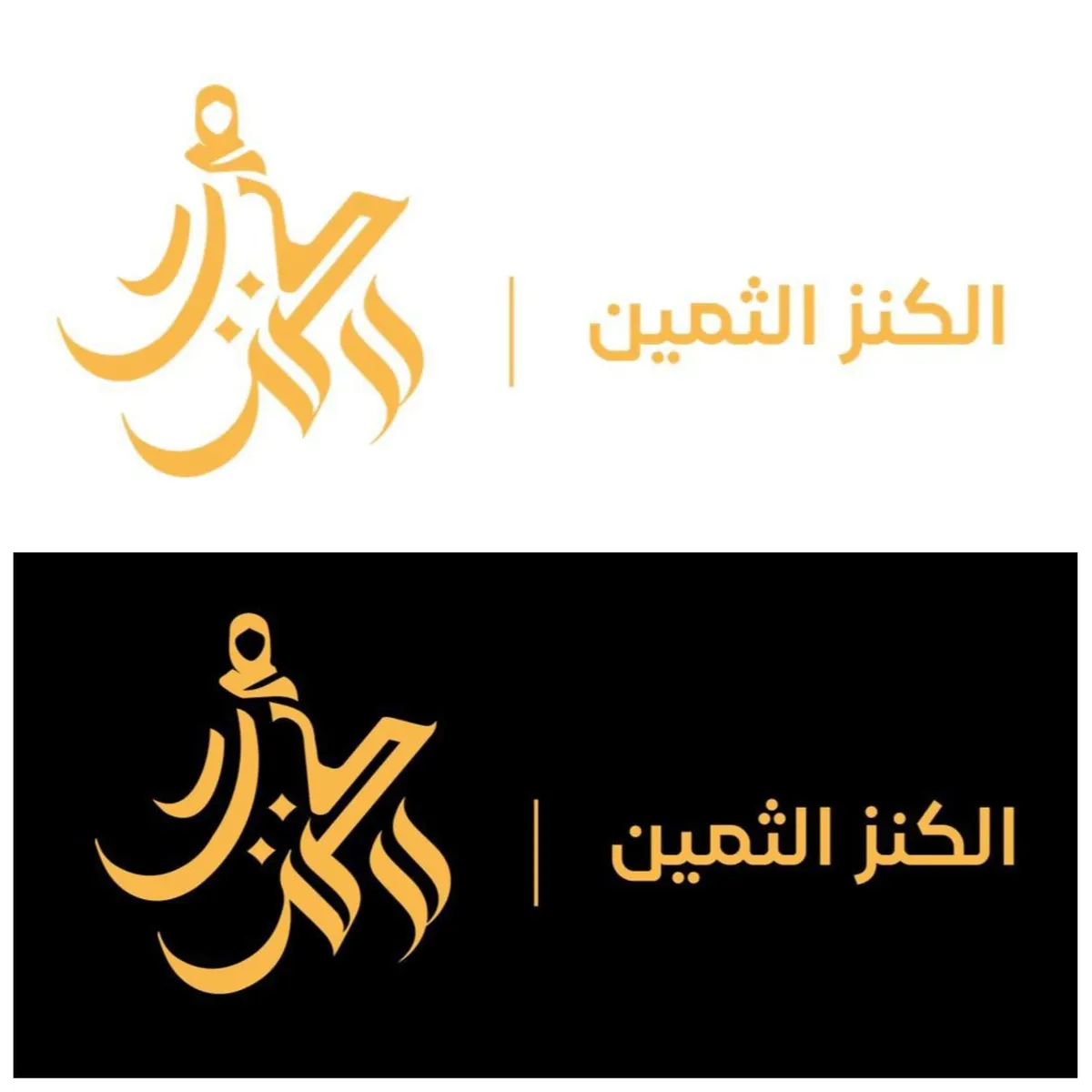 عروض التأسيس في «الكنز الثمين للعبايات»... عبايات أنيقة ومميزة.. صُنعت لتليق بجمالك