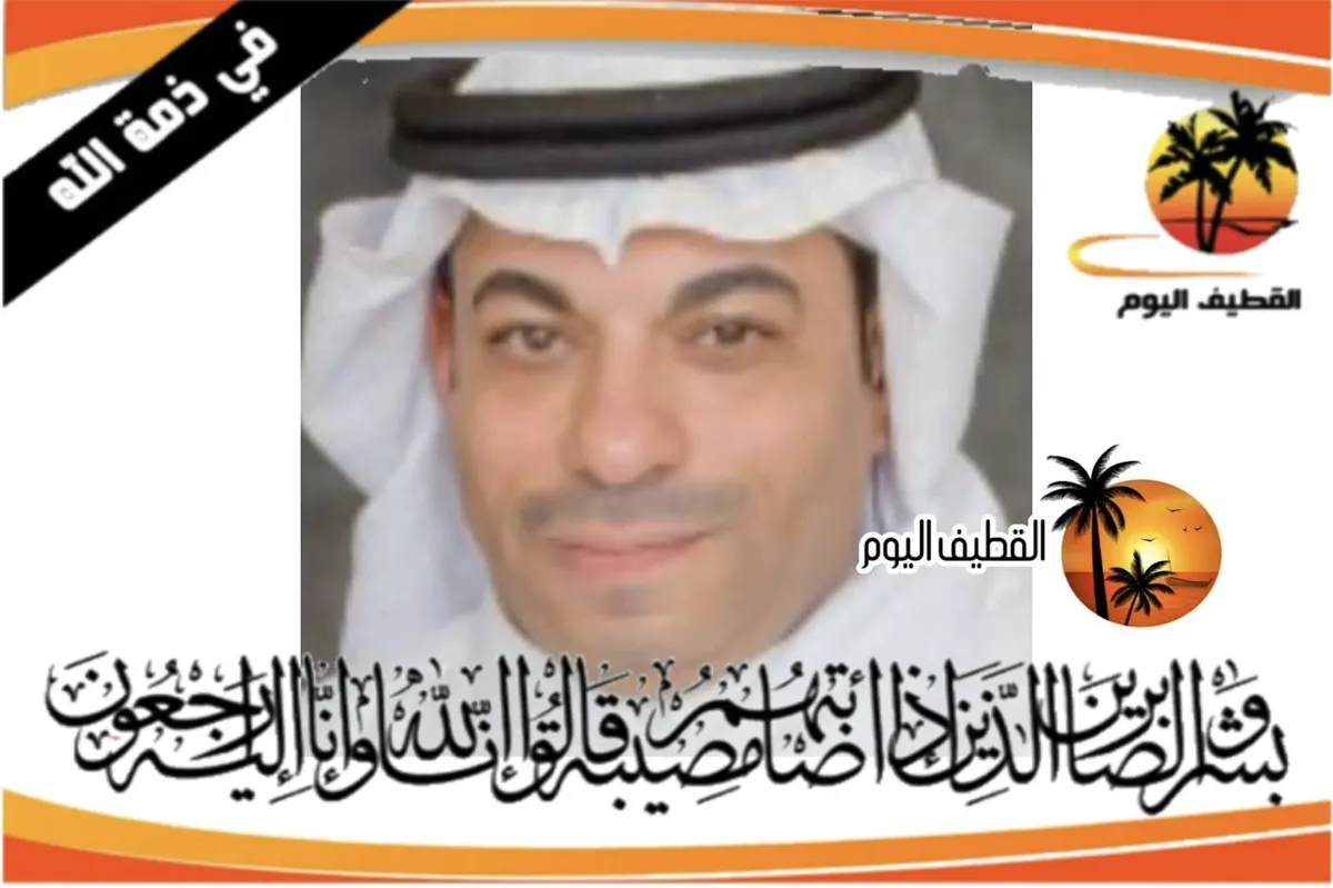 صفوى: الشاب علي أيوب علي أحمد آل صلاح في ذمة الله