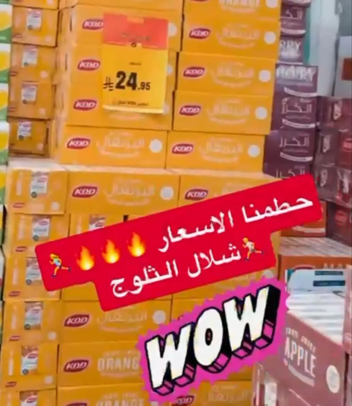 جنون الأسعار.. لدى شلال الثلوج