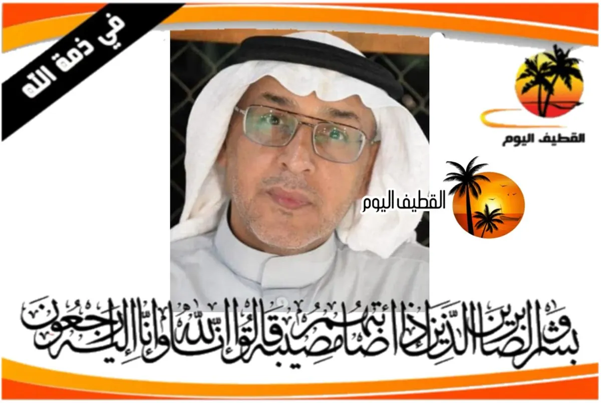 الربيعية: الحاج المعلم حسين معتوق عبدالله حسن الجمعان في ذمة الله