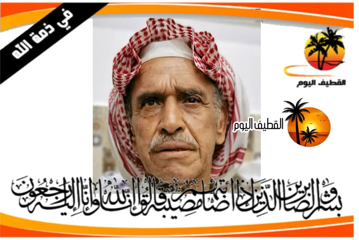 الجش: الحاج حسين (حسن)صالح سلمان ال ضاحي في ذمة الله