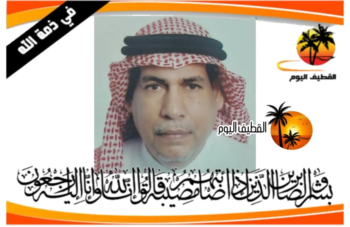 أم الحمام: الحاج عبدالله أحمد علي حسين آل عطية في ذمة الله