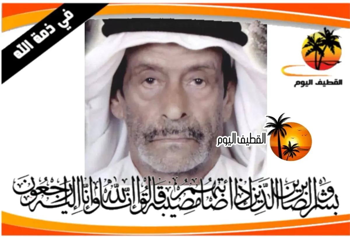 التوبي: الحاج مكي علي ضيف الجارودي في ذمة الله