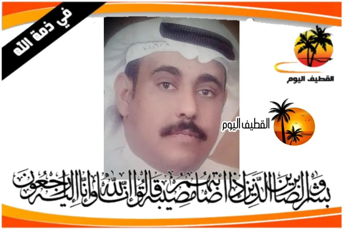 الدمام: الحاج محمد أحمد عبد المحسن البن درويش في ذمة الله