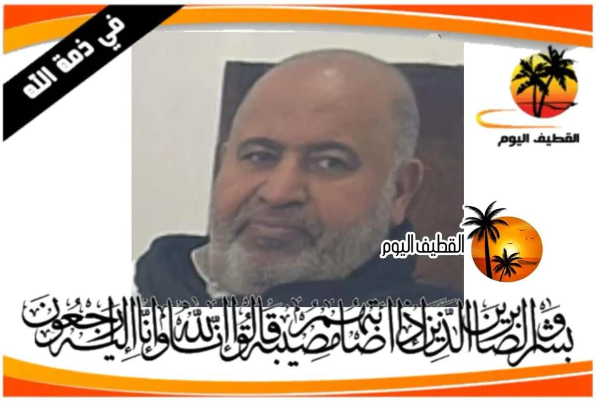 القديح: الحاج عبدالكريم أحمد عبدالله البناي في ذمة الله