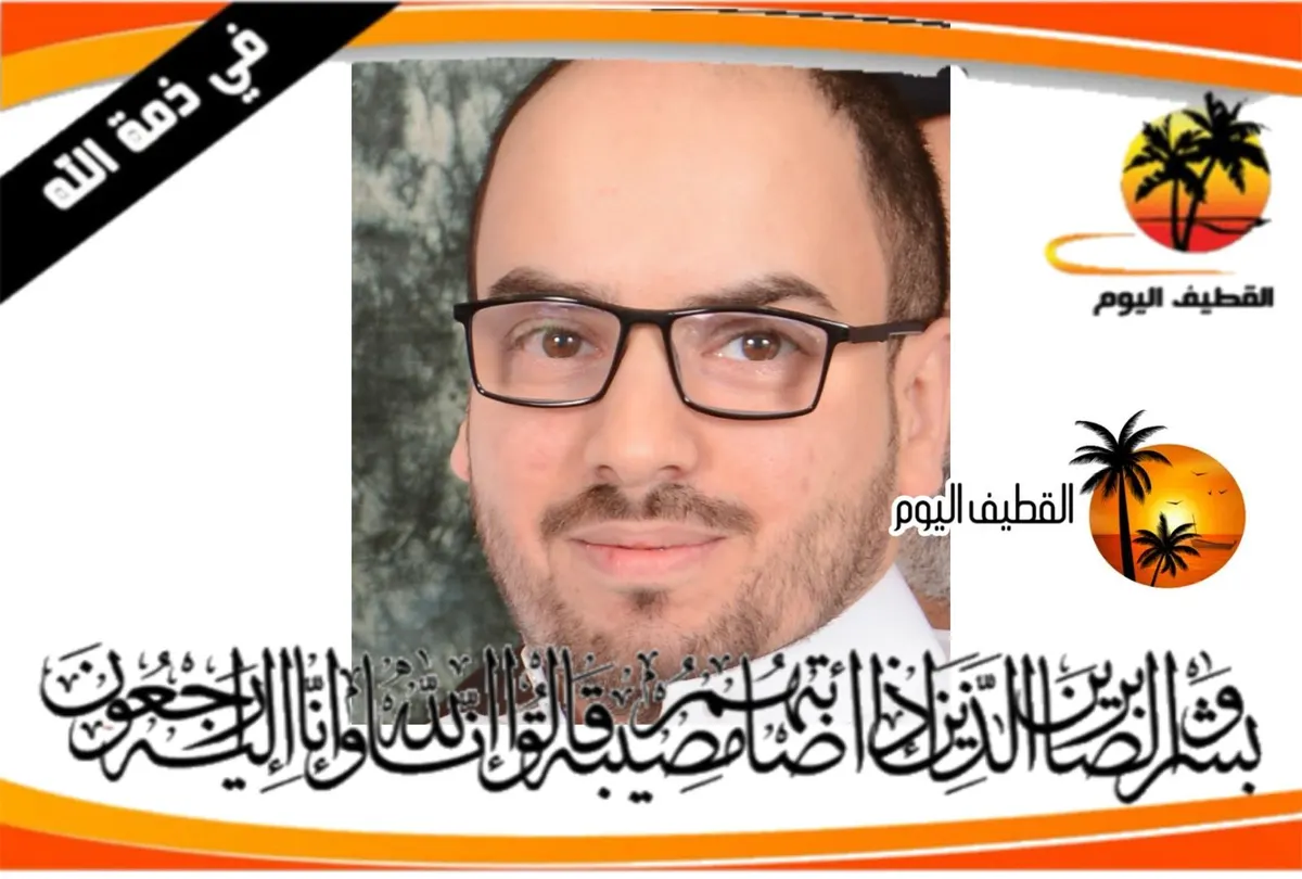 صفوى: الشاب السيد ميثم السيد ياسر السيد عبدالعظيم السيد حسين العلوي في ذمة الله