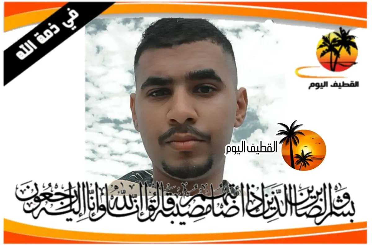 صفوى: الشاب حسين عبدالله حسن علي المرهون في ذمة الله