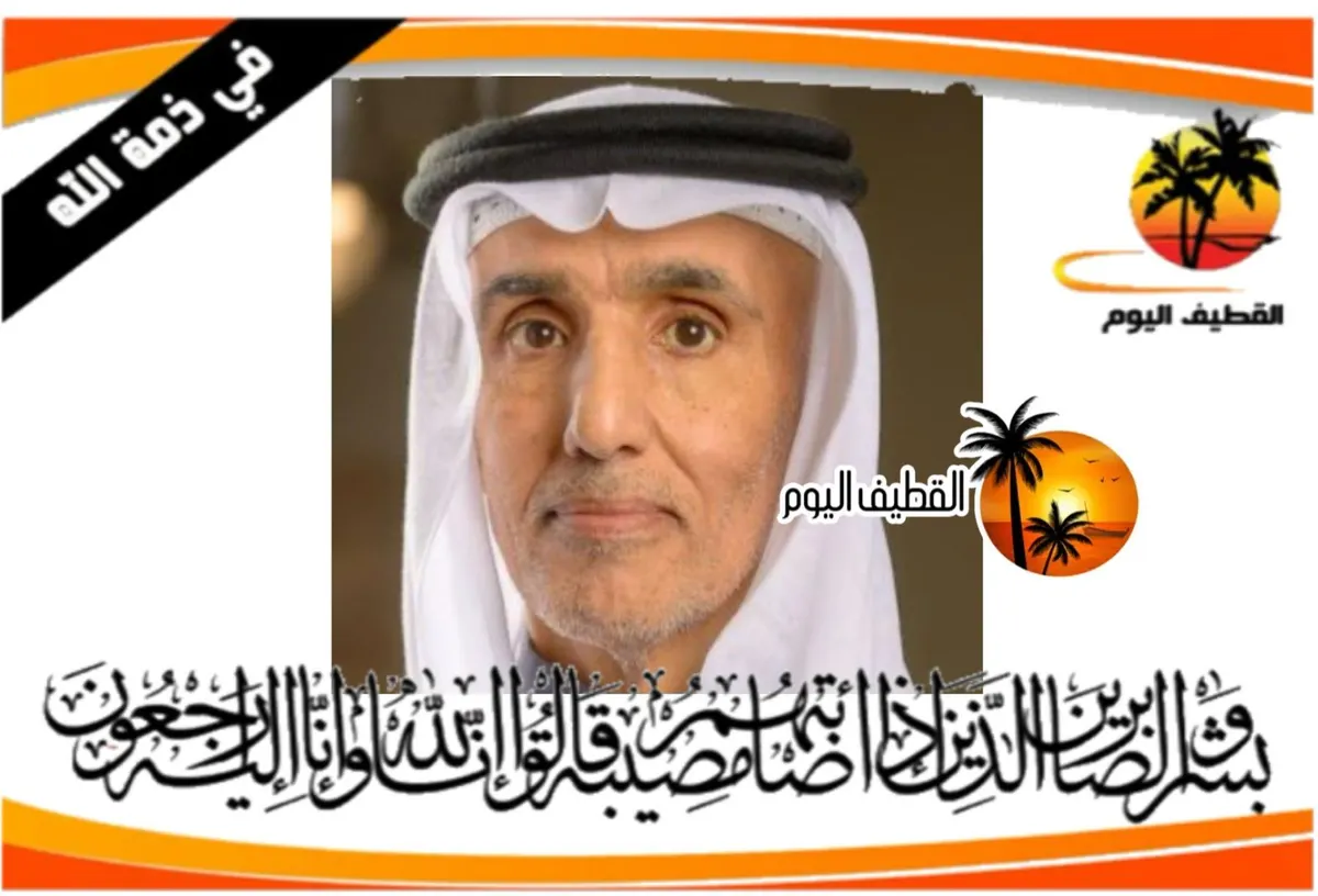 البيضاء - الضاحية: الحاج علي سلمان أحمد البن عيسى في ذمة الله