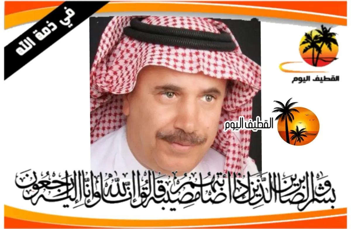 الأوجام: المعلم الحاج عبدالغني حسين أحمد علي آل مرزوق في ذمة الله