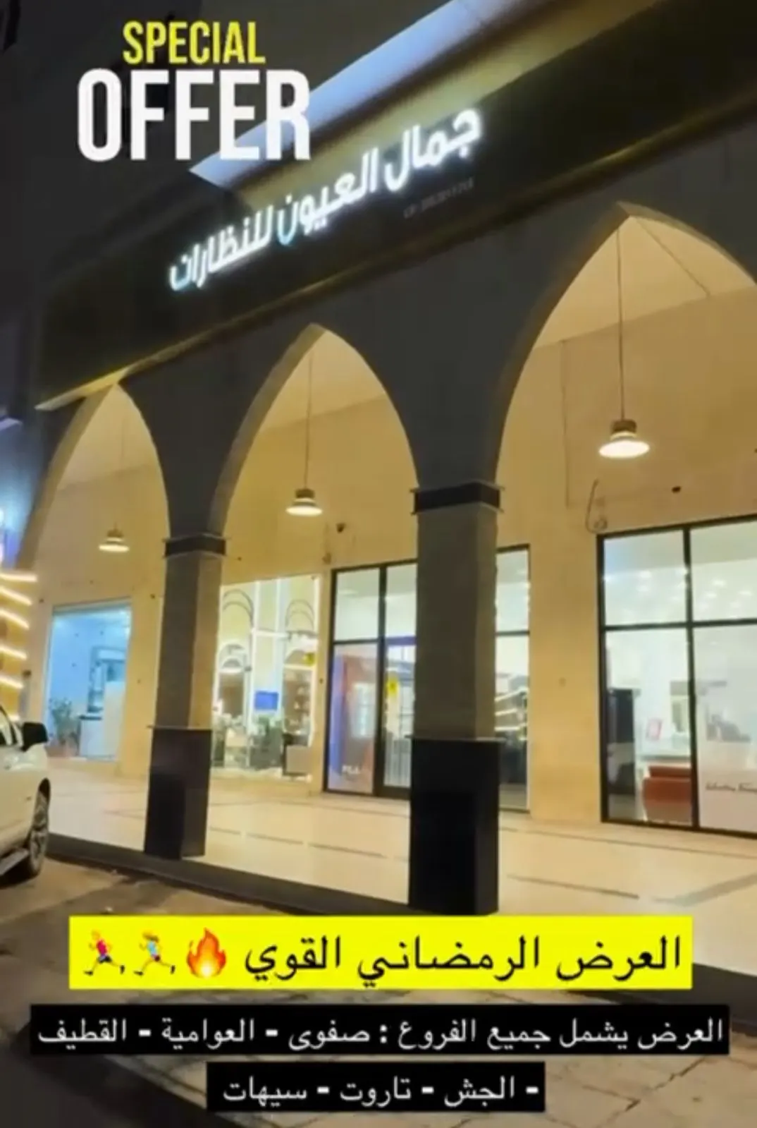 جمال العيون للنظارات ولعها.. 3 نظارات شمسية ب 150 ريال