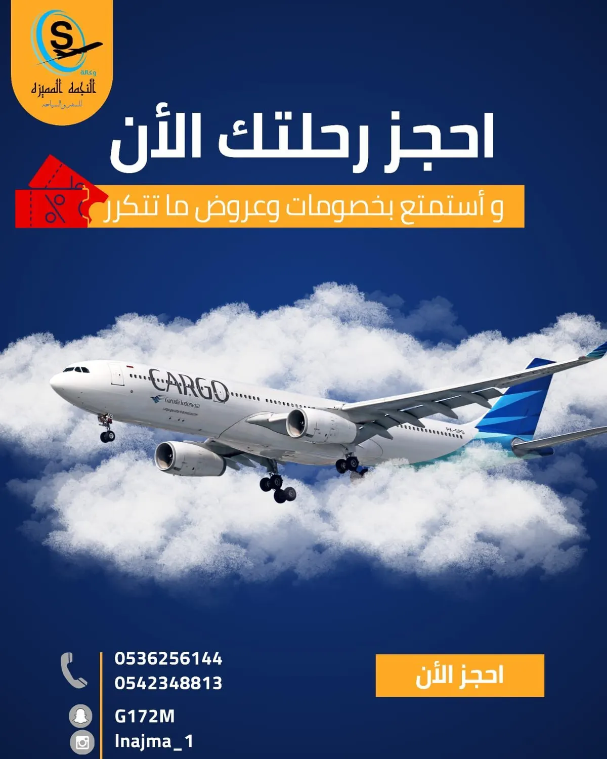 العراق.. إندونيسيا.. تايلند.. طرابزون.. طيران.. حافلات .. فانات.. احجز رحلتك الآن واستمتع بخصومات وعروض لا تتكرر.. مع النجمة المميزة للسفر والسياحة