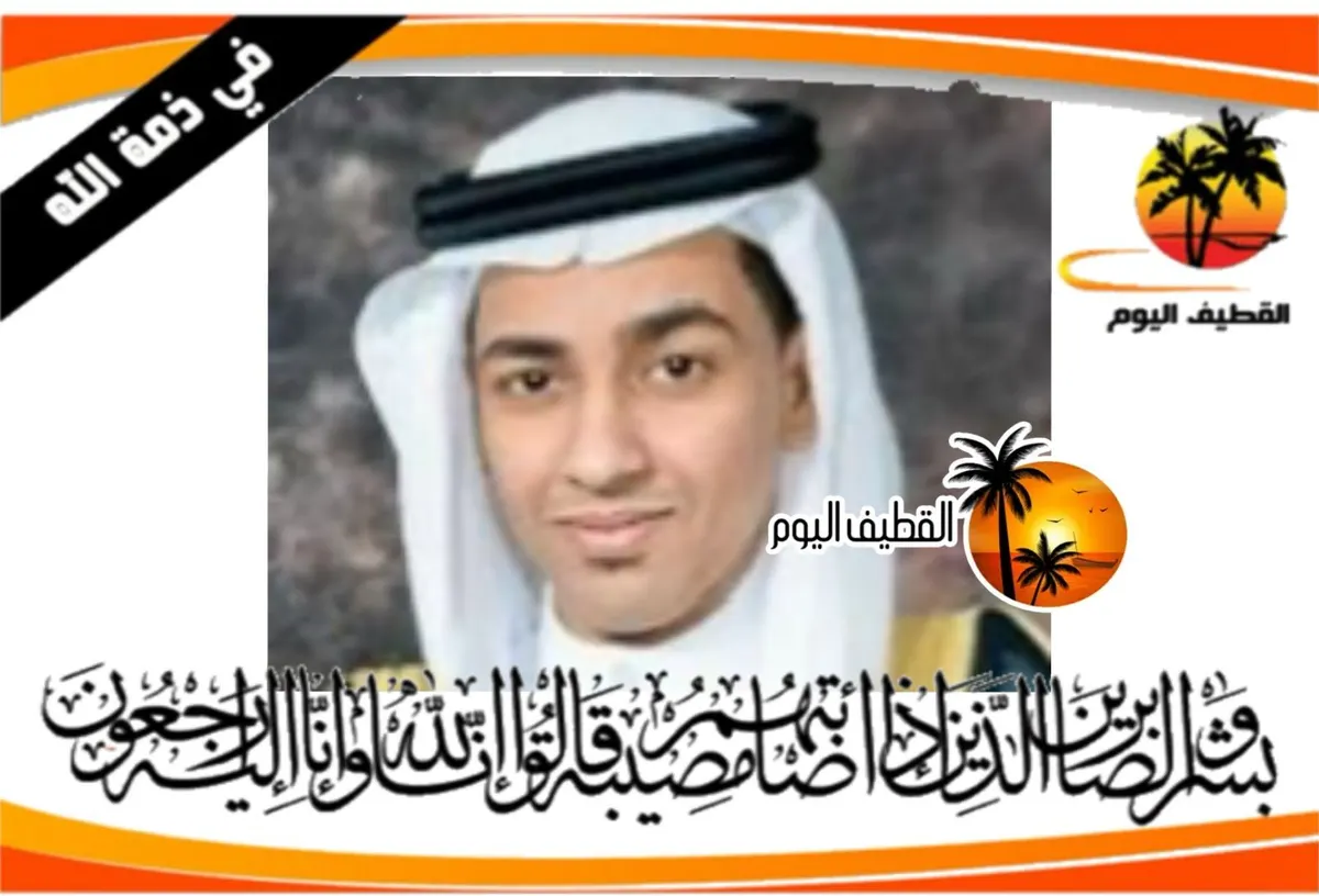 الخويلدية: الشاب محمد عباس علي مكي آل حسين في ذمة الله