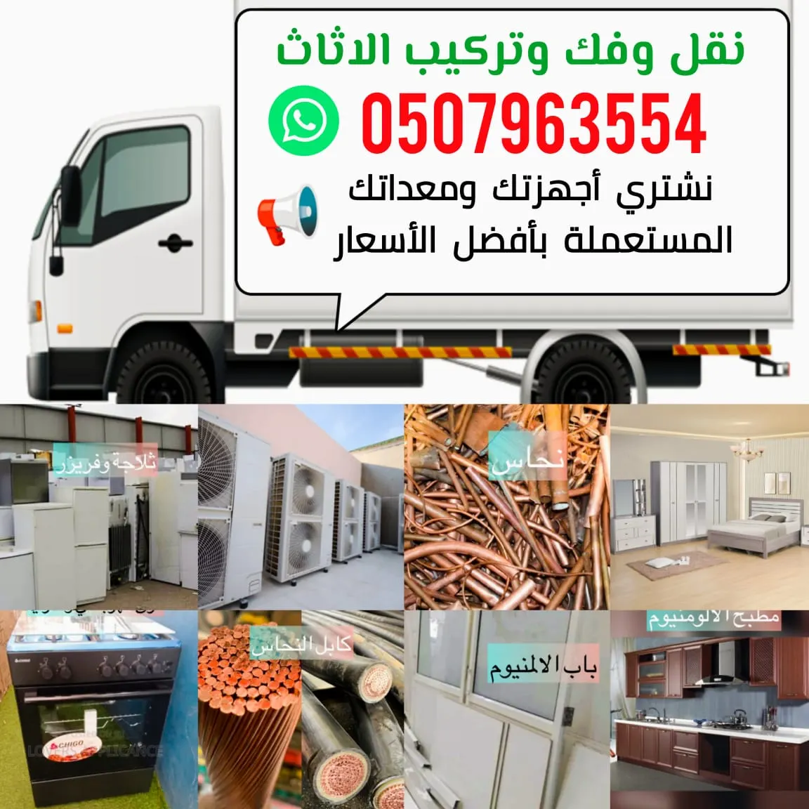 عندك أجهزة تالفة وما تستخدمها؟ لا ترميها.. اتصل بنا ونحن نشتريها