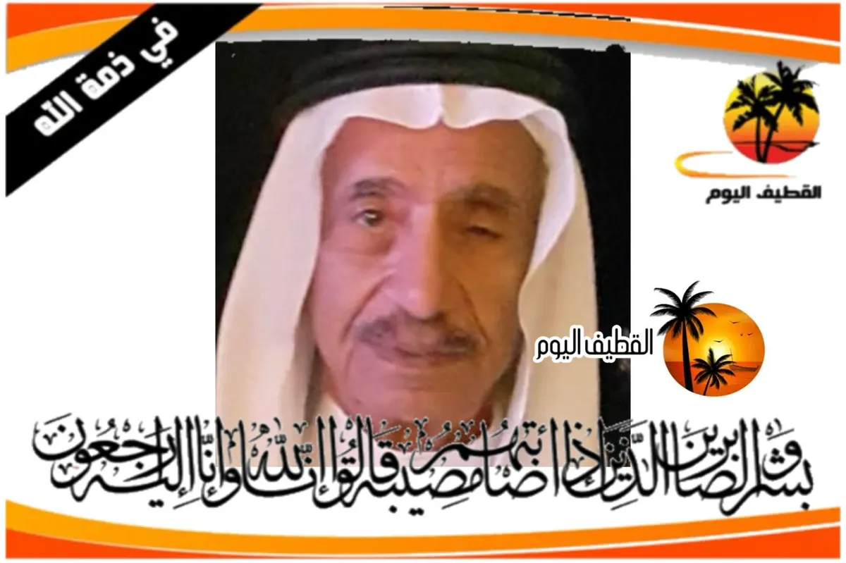 القطيف - القلعة: الحاج حسن علي محمد علي السنان في ذمة الله