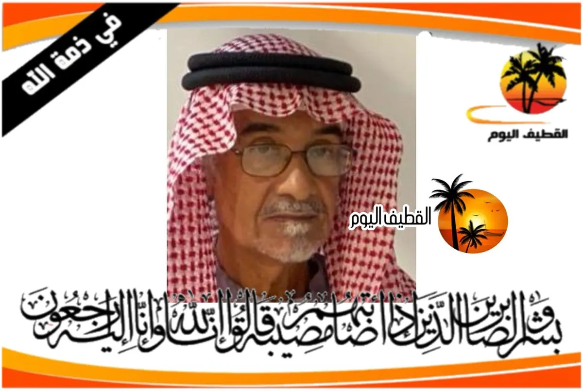 سنابس - التركيا: الحاج المعلم حبيب ناصر حسن الطوال في ذمة الله