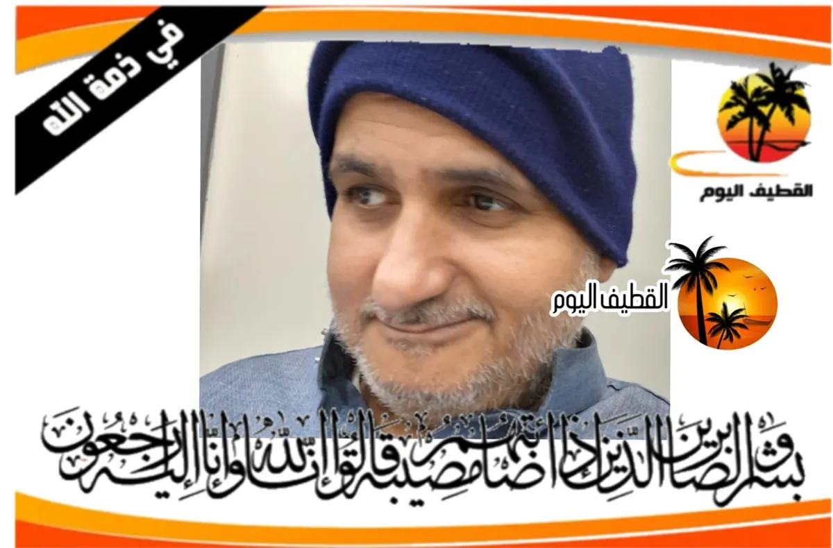 صفوى: علي حسن أحمد عبدالله الخلف في ذمة الله