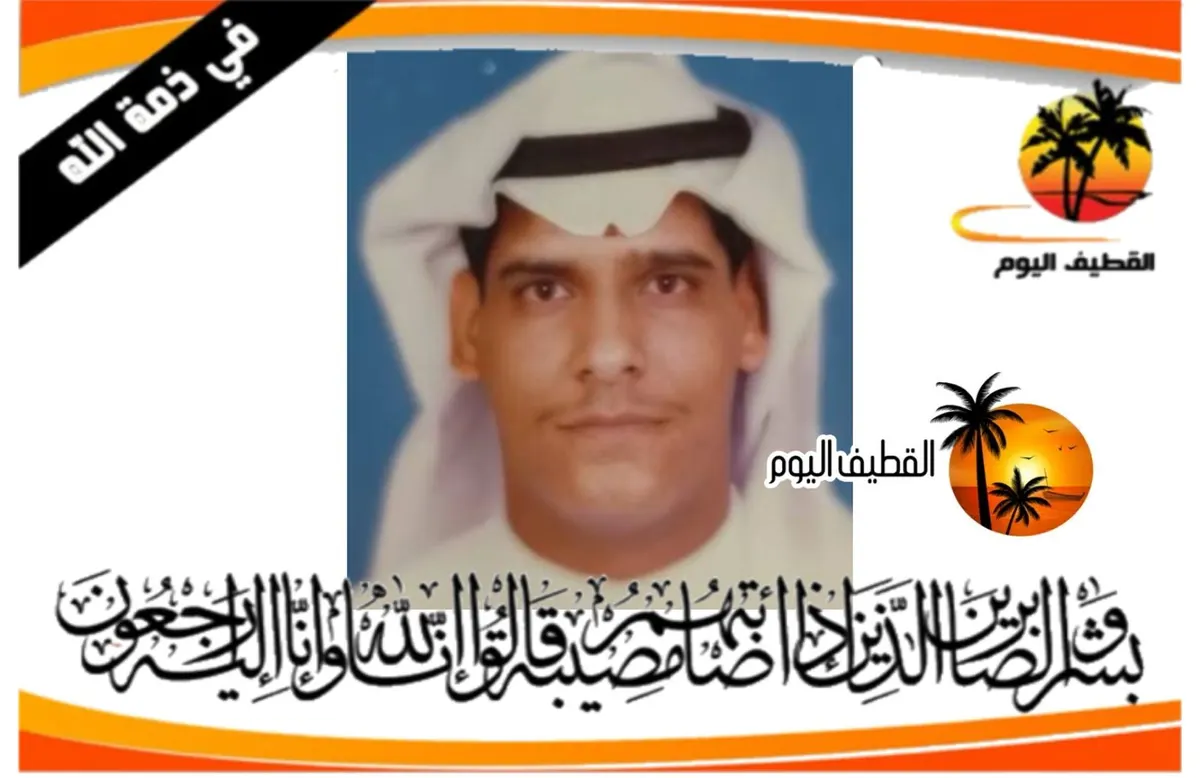 سيهات: الحاج عباس أحمد سلمان إبراهيم الشويخات في ذمة الله