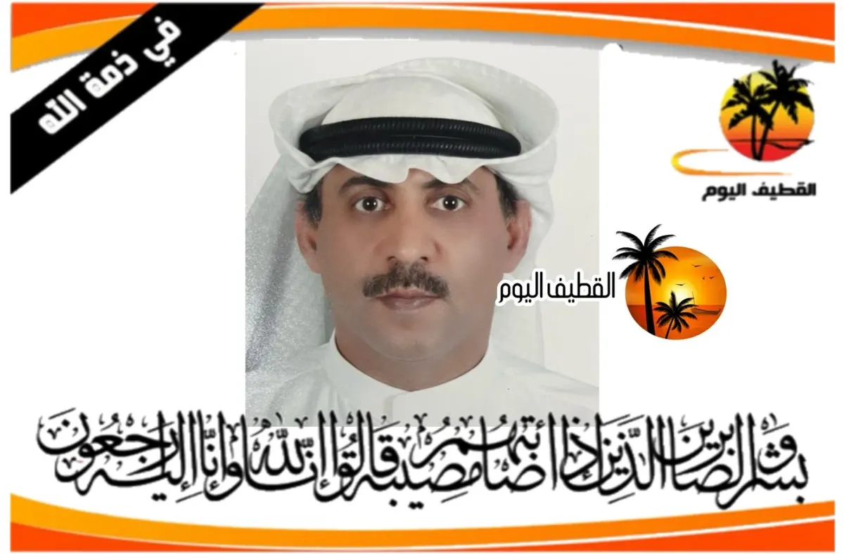 سنابس - القطيف: الحاج نوح علي راشد التاروتي (الراشد) في ذمة الله