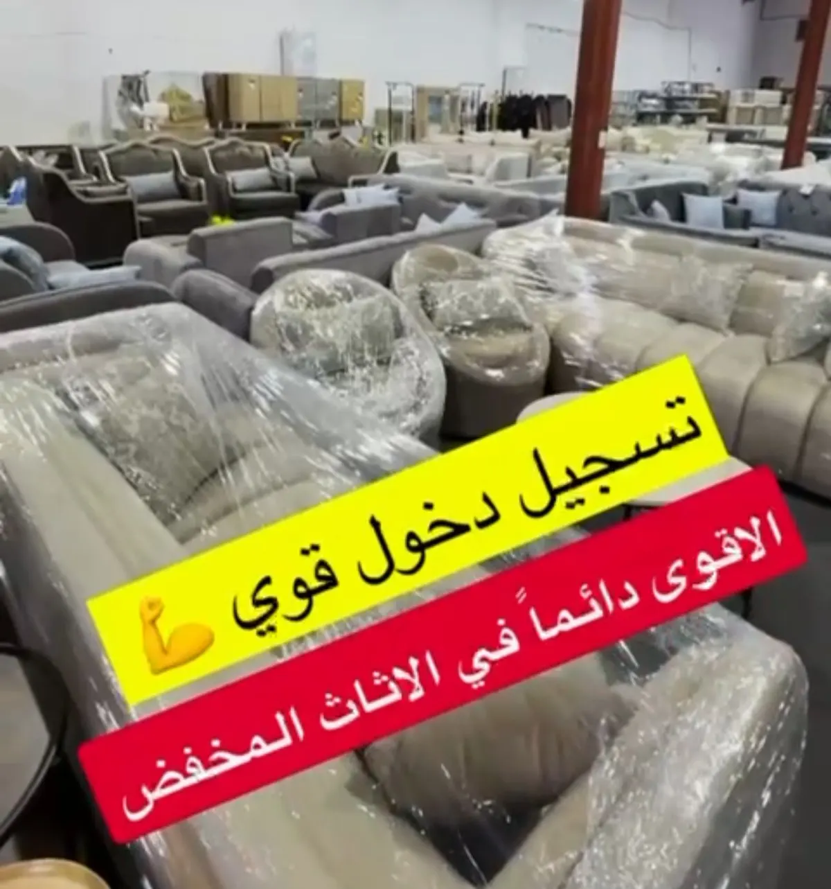 الأقوى دائماً في الأثاث المخفض.. المستشار الذهبي