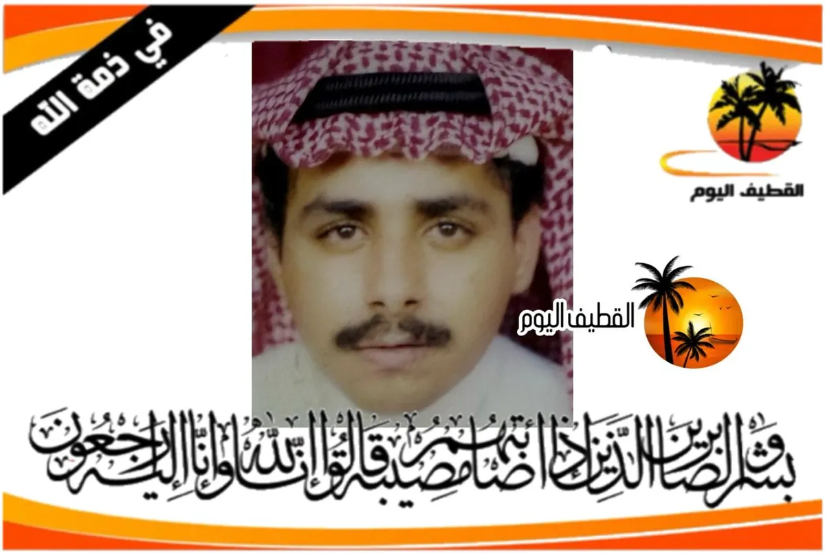العوامية: أحمد حسن محمد حسن الزاير في ذمة الله