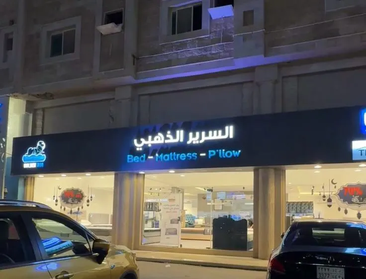 في السرير الذهبي.. حرقنا الأسعار بتخفيض يصل لـ 70%