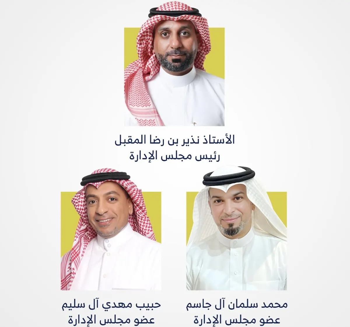 وزارة الرياضة تعتمد مجلس إدارة ترجي القطيف.. برئاسة نذير المقبل وعضوية محمد آل جاسم وحبيب آل سليم