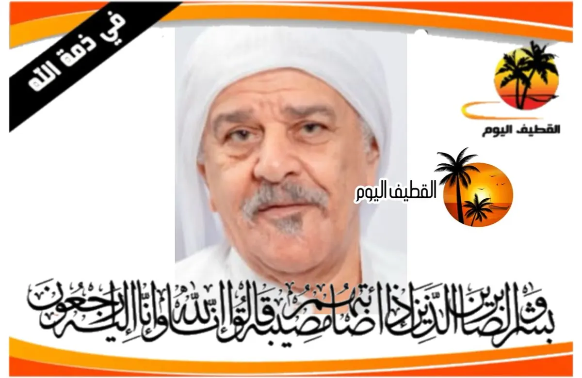 أم الحمام - الجش: الحاج منصور أحمد منصور المغاسلة في ذمة الله