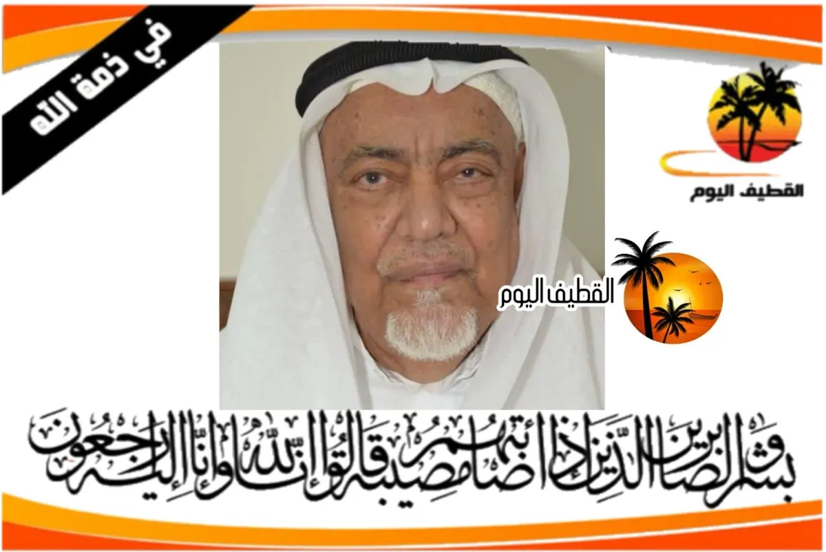 الدمام - العزيزية: الحاج علي حسين عبدالله المحمدعلي في ذمة الله