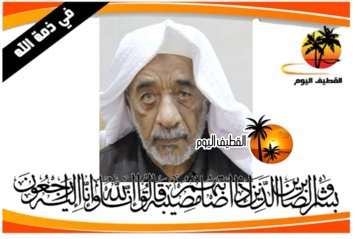البحاري: الحاج مهدي محمد علي آل سويد في ذمة الله