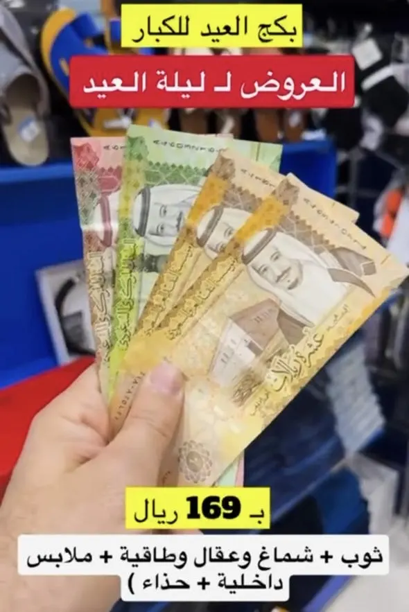 لحق على كشخة العيد في الحسين توب أب