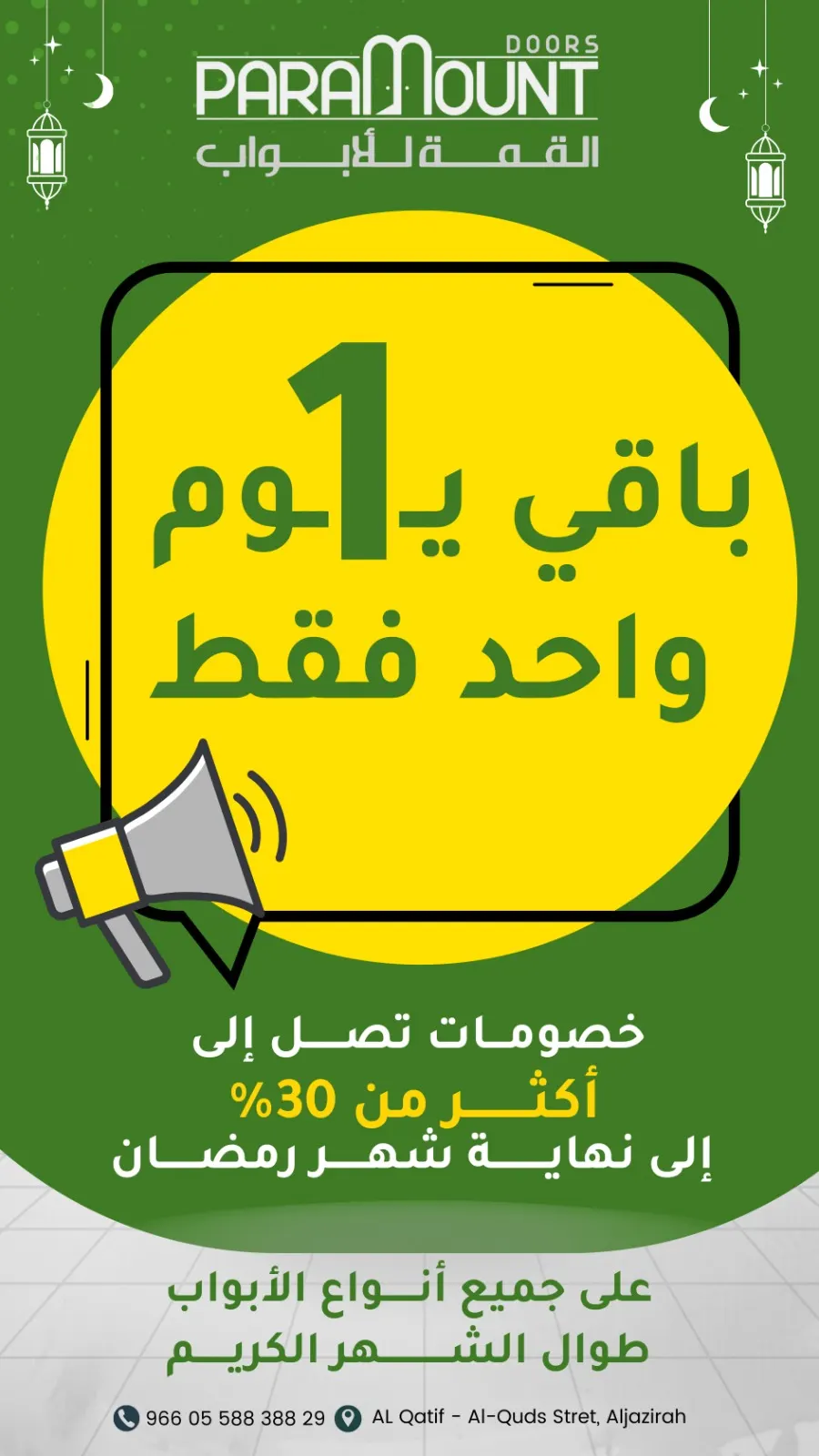 فرصة اليوم الأخير.. خصومات 30% وأكثر في شهر الخير عند «القمة للأبواب»