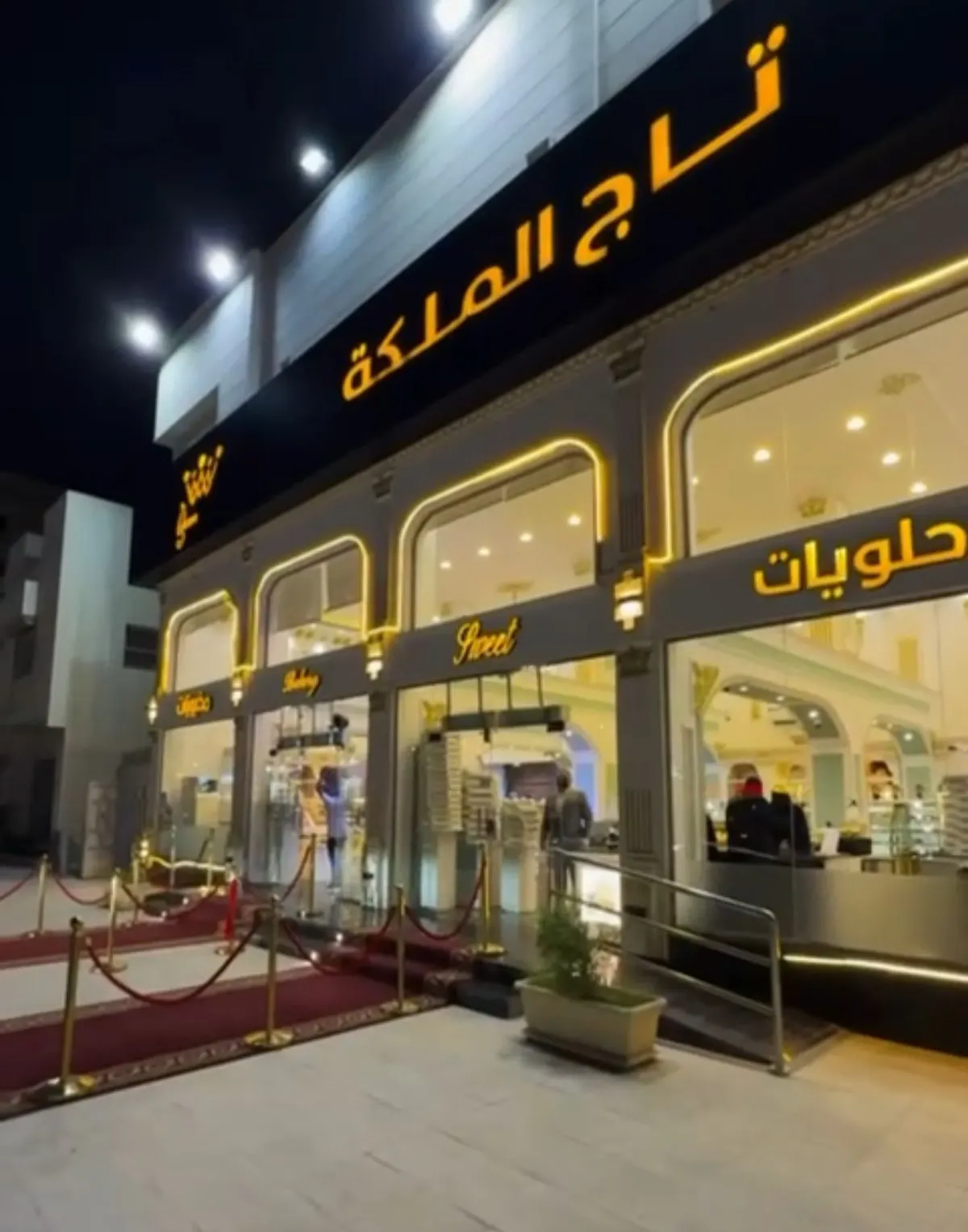 ​​​​​​​حلوياتنا ليست مجرد طعم… إنها تجربة ملكية!.. خصم 20%