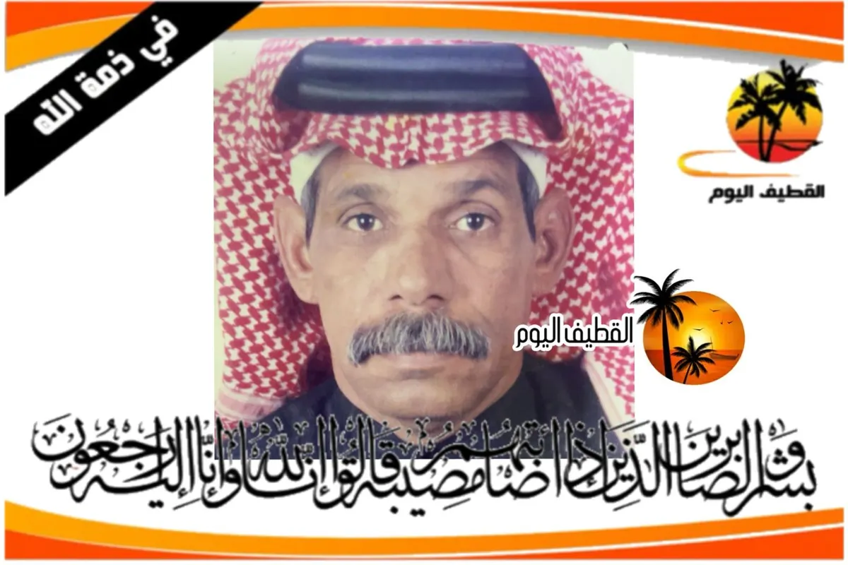 الربيعية: الحاج حسن سلمان حسن آل عبدالغني في ذمة الله