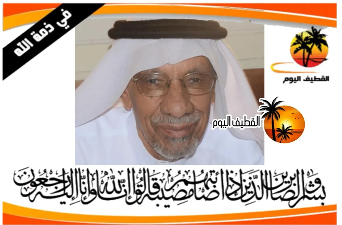 أم الحمام: الحاج عبد الله علي صالح الزاير في ذمة الله