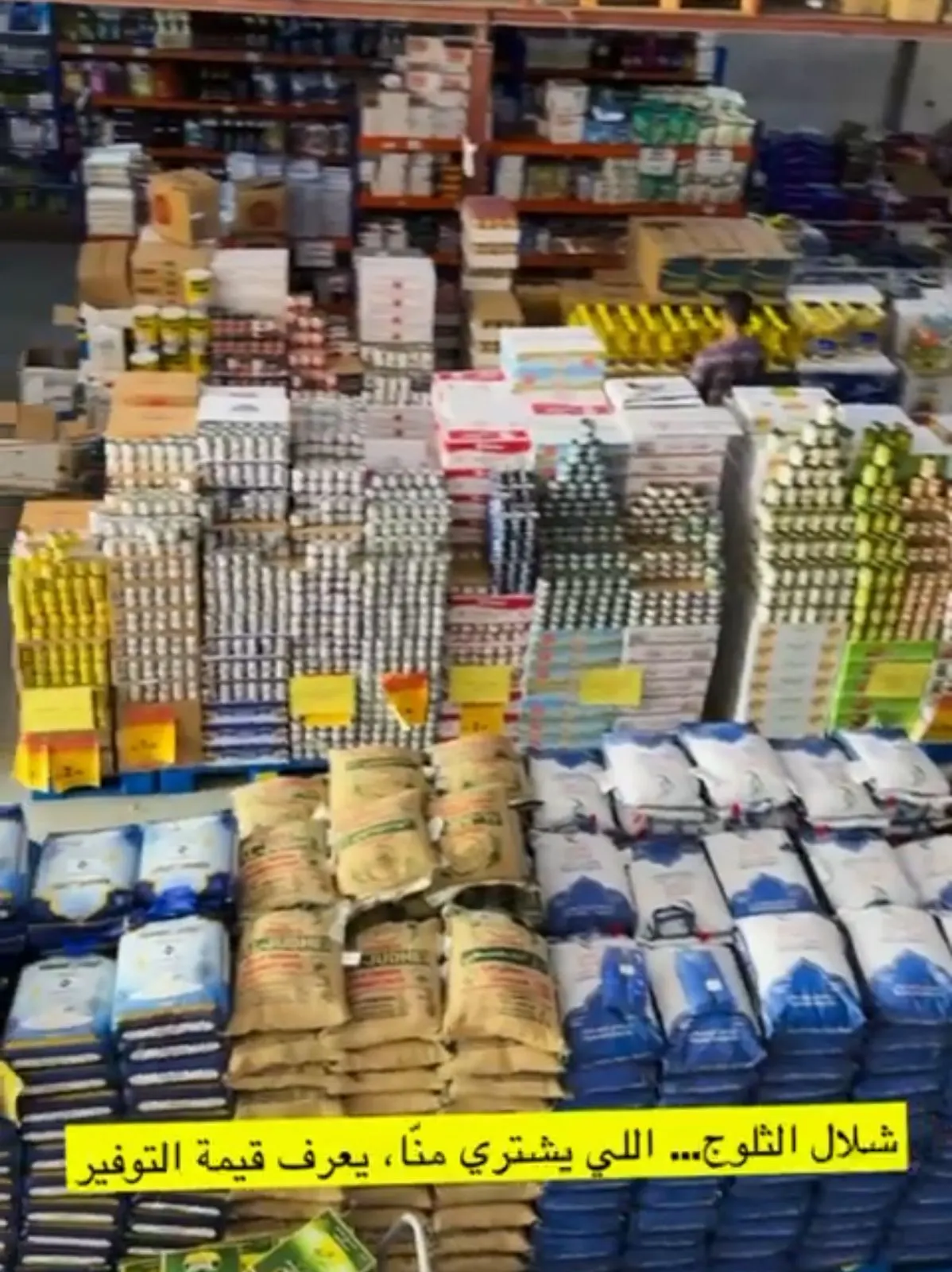 شلال الثلوج… أسعارنا تنزل مثل الثلج وتبرد القلب