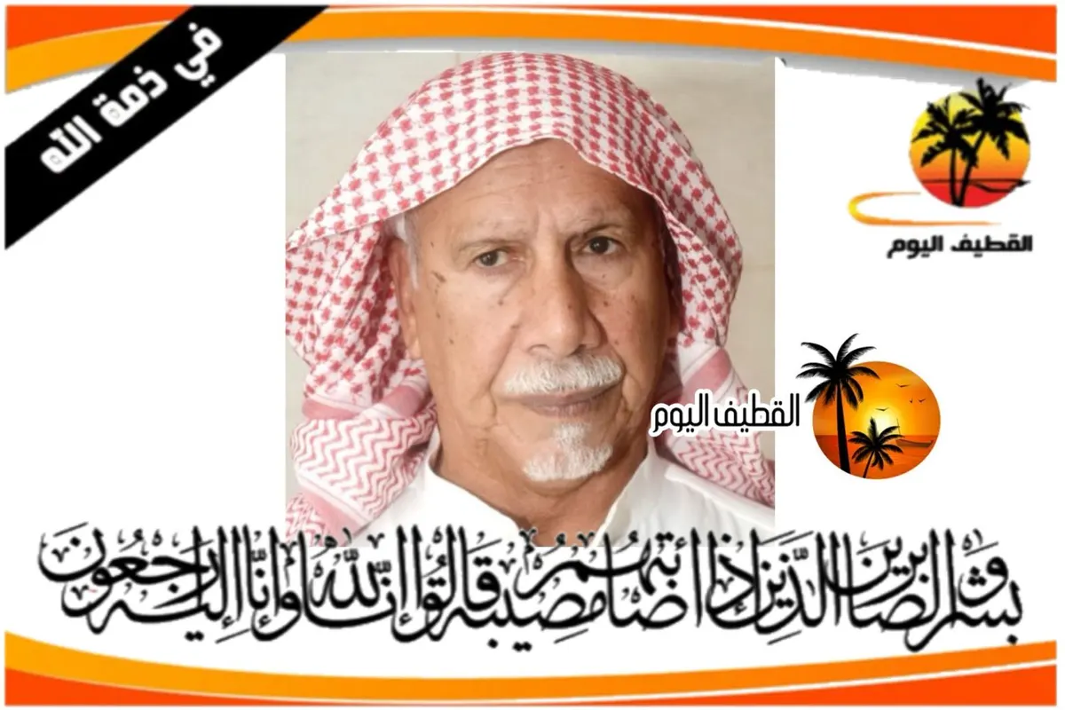 سنابس: الحاج علي عبدالله مهدي الطبيلي في ذمة الله