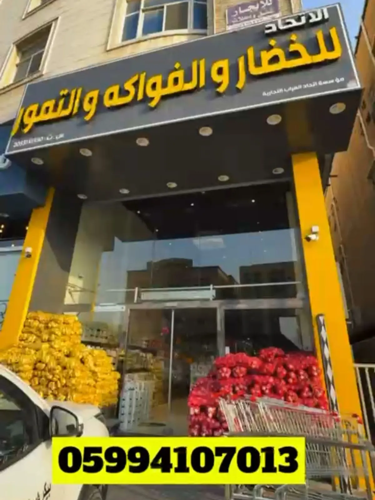 الإتحاد للخضار والفواكه...حطمنا الأسعار