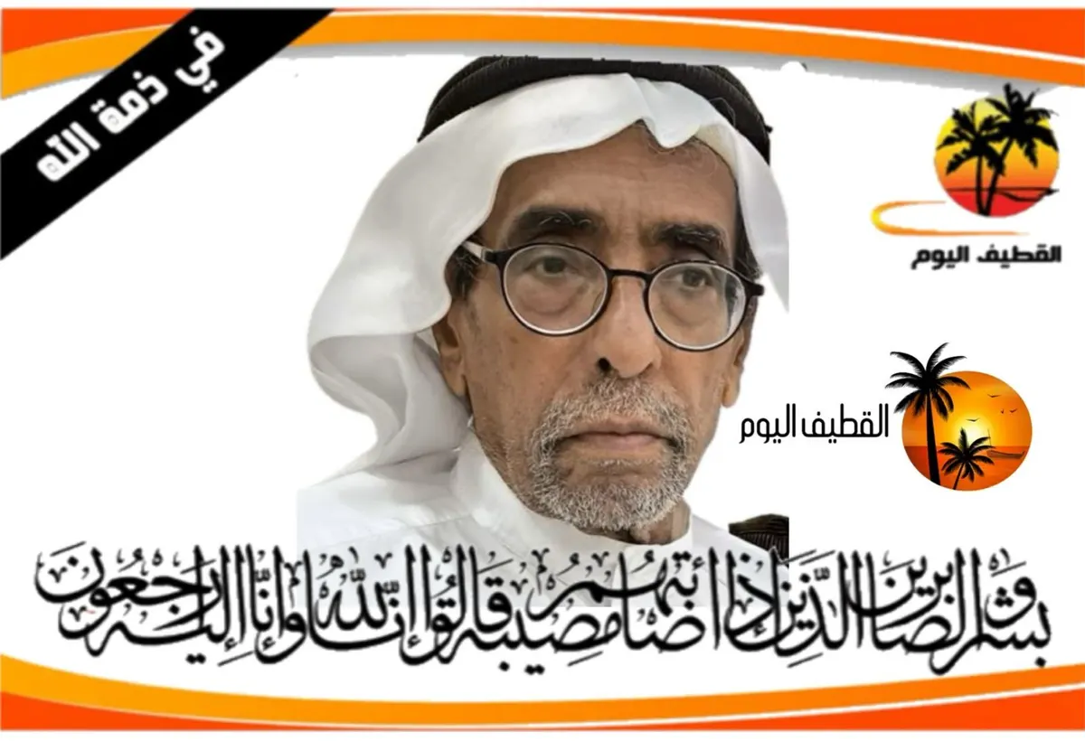 الملاحة: الحاج عبدالمجيد باقر محمد علي الصايغ في ذمة الله