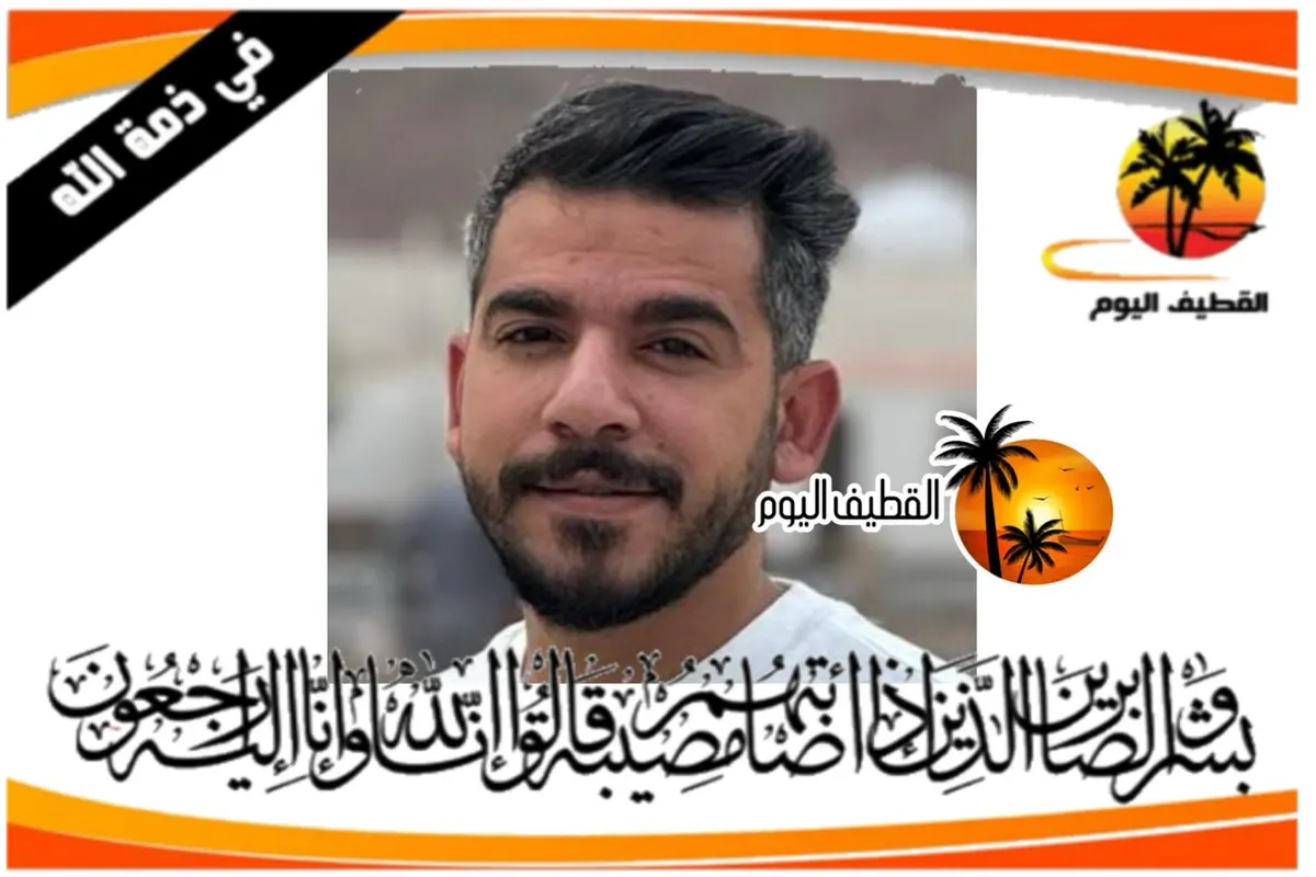 البحاري - المنيرة: الشاب عيسى نادر عيسى آل حماد في ذمة الله