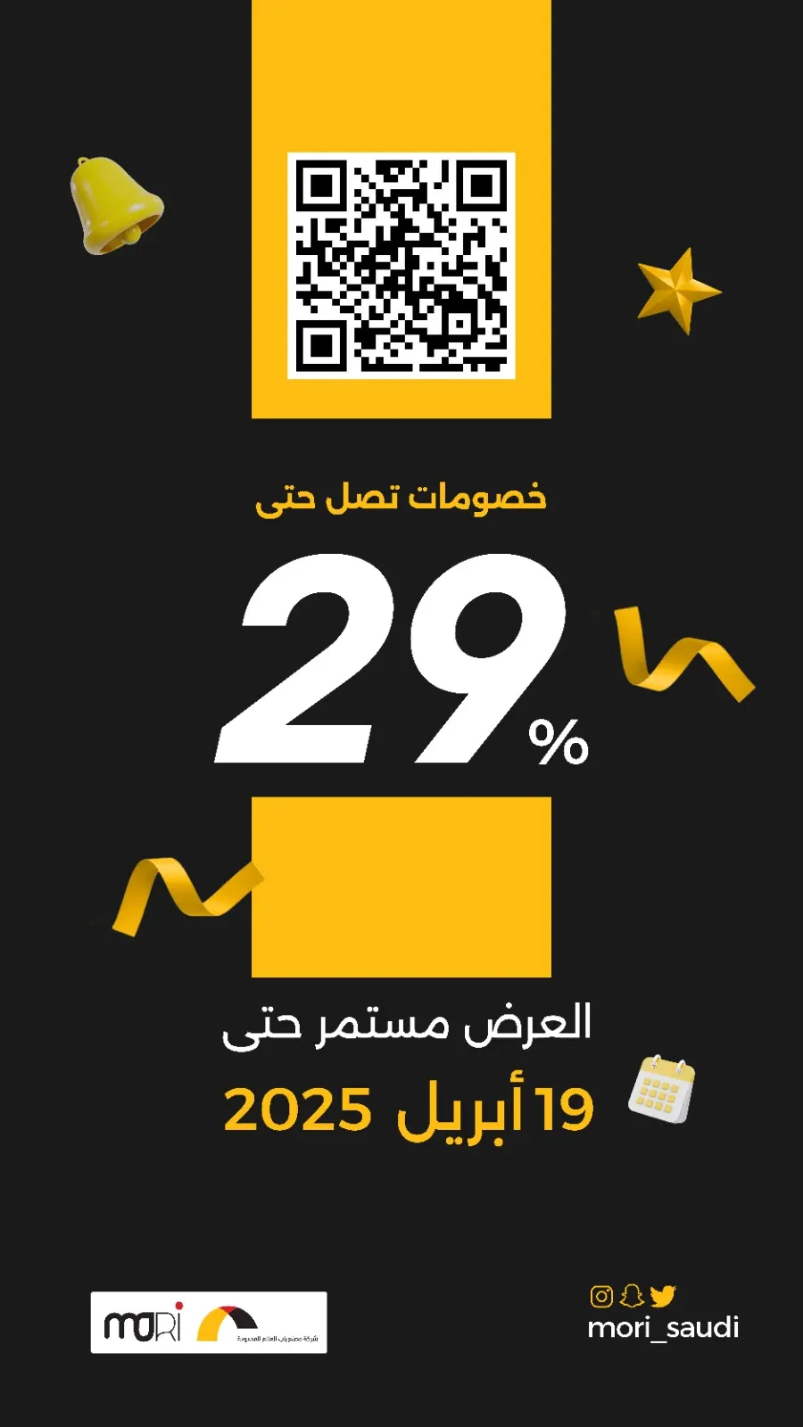 خصوماتنا مستمرة في موري شركة مصنع باب العالم المحدودة!